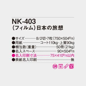 名入れカレンダー 2027 壁掛けNK-403...の詳細画像5