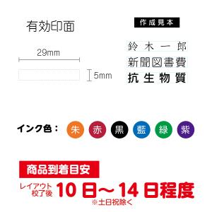 シャチハタ 5×29 スタンプ インボイス お...の詳細画像3