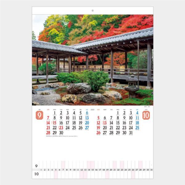 名入れカレンダー 2025 壁掛けSB-060 名園集 100冊