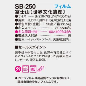 名入れカレンダー 2027 壁掛けSB-250...の詳細画像5