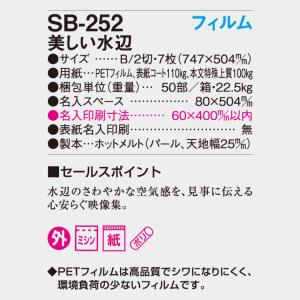 名入れカレンダー 2027 壁掛け SB-25...の詳細画像5