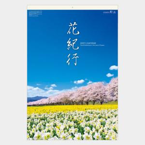 名入れカレンダー 2027 壁掛け SB-25...の詳細画像1