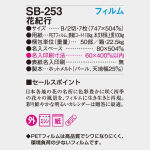 名入れカレンダー 2027 壁掛け SB-25...の詳細画像5