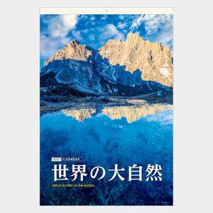 名入れカレンダー 2027 壁掛け SB-26...の詳細画像1