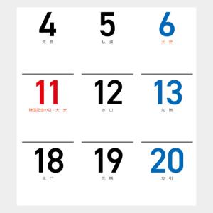 名入れカレンダー 2027 壁掛けSG-232...の詳細画像4