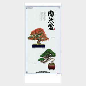 名入れカレンダー 2027 壁掛けSG-350...の詳細画像1