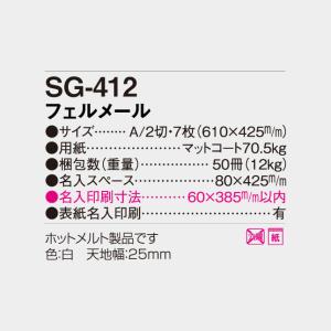 名入れカレンダー 2027 壁掛けSG-412...の詳細画像4