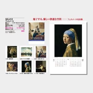 名入れカレンダー 2027 壁掛けSG-412...の詳細画像5