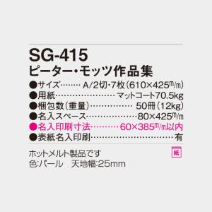 名入れカレンダー 2027 壁掛け名入れ:洋画...の詳細画像4