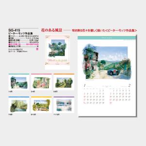 名入れカレンダー 2027 壁掛け名入れ:洋画...の詳細画像5