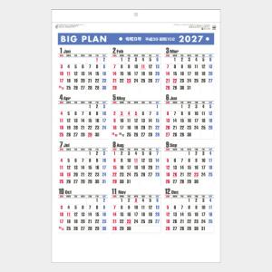 名入れカレンダー 2027 壁掛けSG-555...の詳細画像1