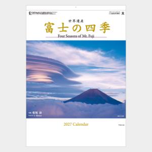 名入れカレンダー 2027 壁掛けSP-18 ...の詳細画像1