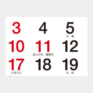名入れカレンダー 2027 壁掛け SP-4 ...の詳細画像5