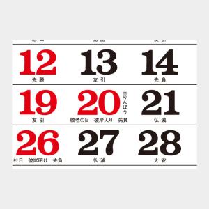 名入れカレンダー 2027 壁掛け名TD-62...の詳細画像5