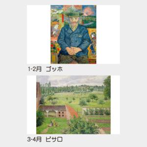 名入れカレンダー 2027 壁掛け名入れ:洋画...の詳細画像2