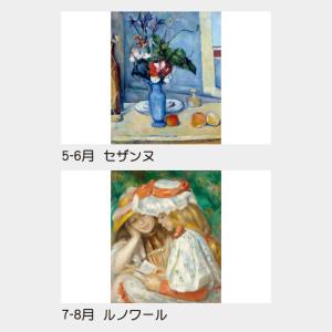 名入れカレンダー 2027 壁掛け名入れ:洋画...の詳細画像3