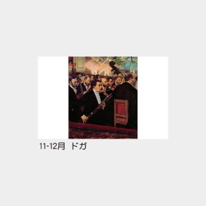 名入れカレンダー 2027 壁掛け名入れ:洋画...の詳細画像4