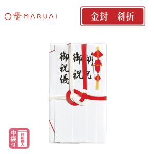 MARUAI 祝金封　赤白7本斜折　のし袋 ご祝儀袋　短冊入り　キ-103T｜hanko-king