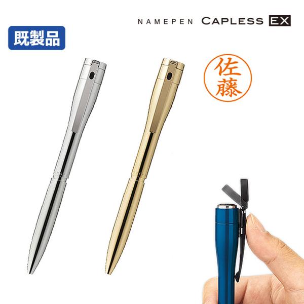 シヤチハタ ネームペン キャップレス エクセレント パラジウム・ゴールドタイプ 既製品  印鑑付きボ...