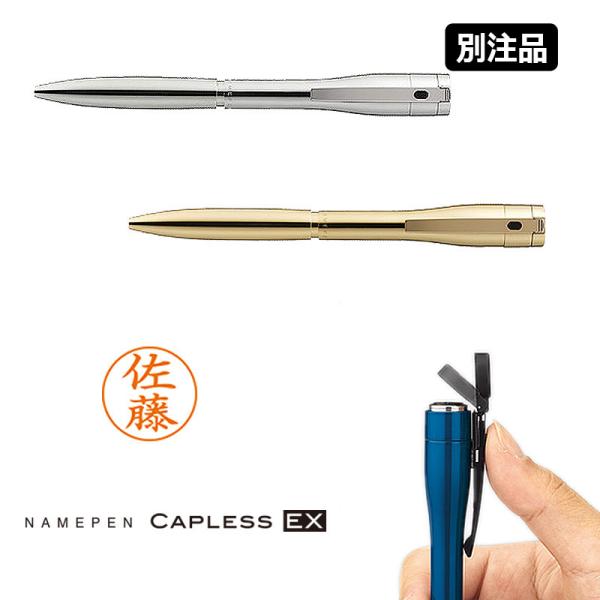 シヤチハタ ネームペン キャップレス エクセレント パラジウム・ゴールドタイプ 別注品  印鑑付きボ...