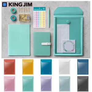 KING JIM キングジム フラッティ 10色 小物入れ 収納ケース ポーチ