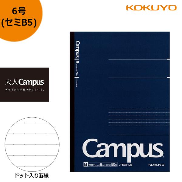 「3冊以上メール便不可」KOKUYO コクヨ ”大人Campus” キャンパスノート ノ-5BT-D...