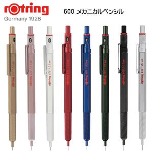 rotring 600G シャープペンシル 廃盤 ロットリング ロットリング ROTRING 製図用シャープペン 600シリーズ ロットリング
