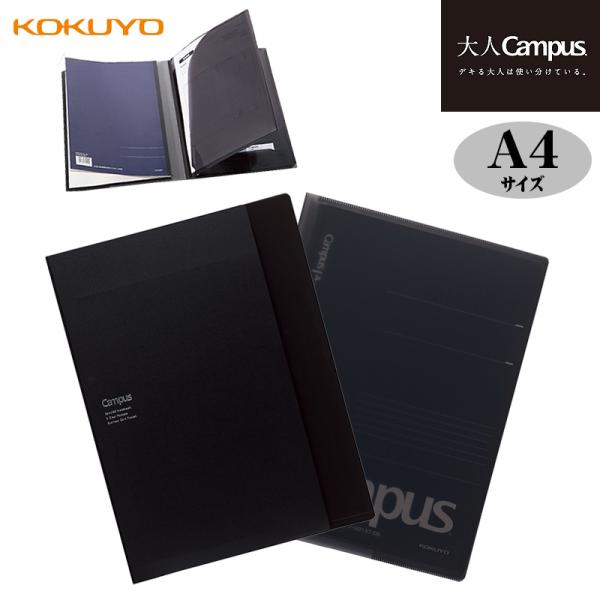 KOKUYO コクヨ ”大人Campus” キャンパス書類収容カバーノート A4　ノートカバー　※１...