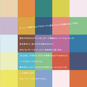 STAEDTLER ステッドラー FIMO フ...の詳細画像1