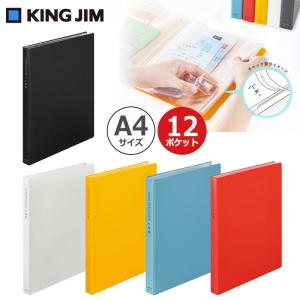 KING JIM キングジム クリアーファイル チャックタイプ A4/12ポケット 5冊セット 防水 ジップロック｜印鑑と文具と雑貨のはんこキング