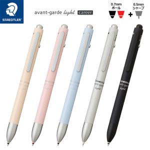 ステッドラー（STAEDTLER） 名入れ 多機能ペン アバンギャルド ライト