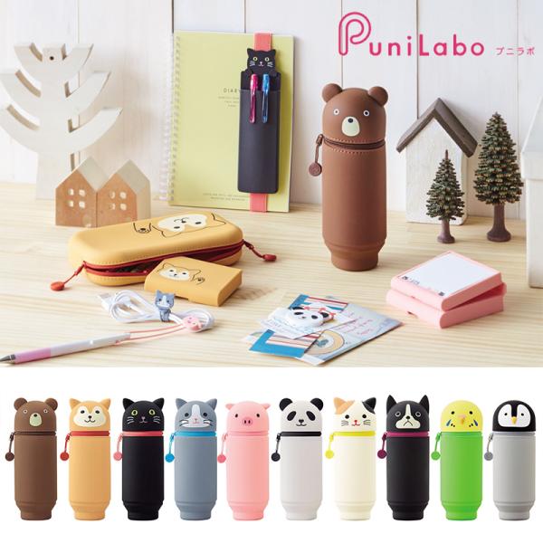 LIHIT LAB リヒトラブ SMART FIT PuniLabo シリコン スタンドペンケース ...