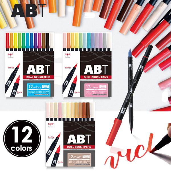 トンボ鉛筆 筆ペン デュアルブラッシュペン ABT 12色セット カラー筆ペン 水性染料インク カリ...