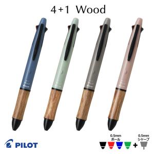 多機能ボールペン ウッド 4＋1 ダークブラウン BKHFW-2SR-DBN