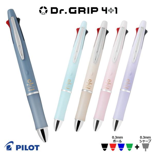 PILOT パイロット　ドクターグリップ４＋１　激細ボールペン0.３mm＋シャープ0.3mm