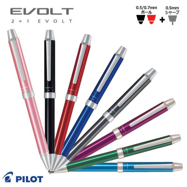 PILOT パイロット 2+1　EVOLT（エボルト）極細0.5mm/細字0.7mmボール(黒・赤)...