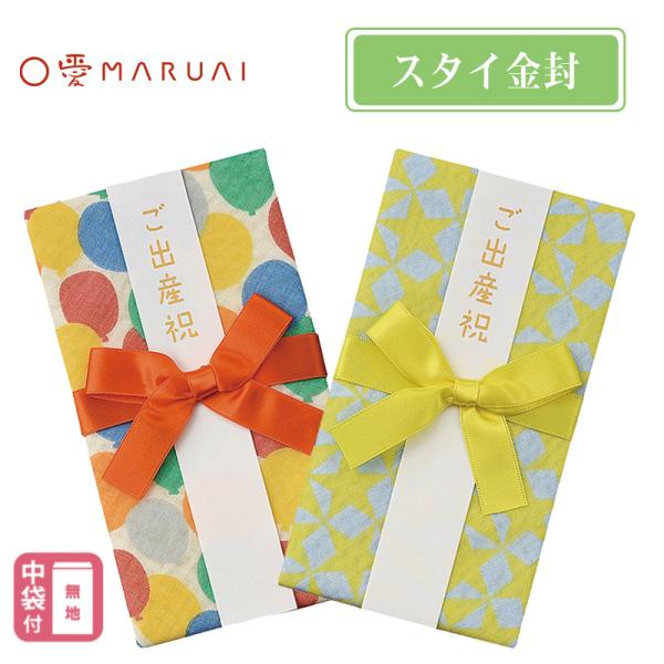 MARUAI デザイン祝儀  ククゥー ガーゼスタイ金封 のし袋 ご祝儀袋 キ-CC1 マルアイ