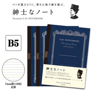 APICA アピカ 紳士なノート プレミアムCDノート A5サイズ 無罫 3冊
