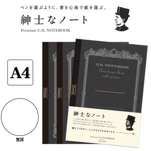 APICA アピカ 紳士なノート プレミアムCDノート A5サイズ 5mm方眼罫 3