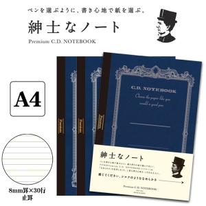 APICA アピカ 紳士なノート プレミアムCDノート A5サイズ 5mm方眼罫 3