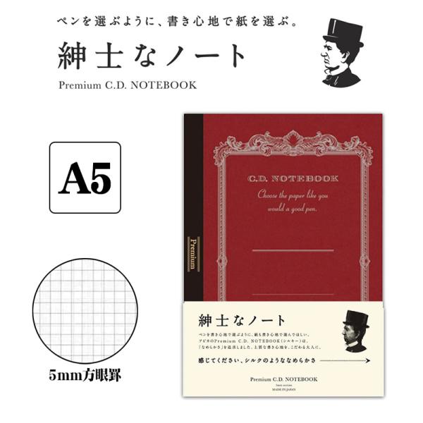 「2冊以上メール便不可」APICA アピカ 紳士なノート プレミアムCDノート  A5サイズ 5mm...