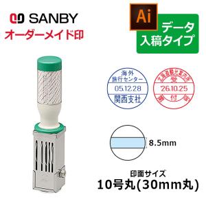 サンビー（SANBY） テクノタッチデータースタンプ用 プラケース 小型