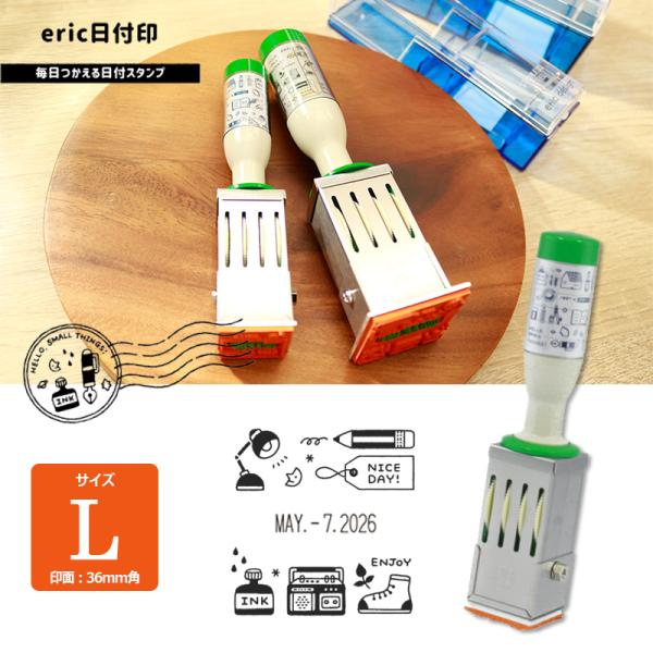 サンビー eric エリック 日付印 L テクノタッチデーター 36角（印面サイズ：36×36mm）...