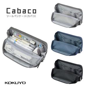 KOKUYO コクヨ ツールペンケース Caba...の商品画像