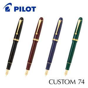 PILOT パイロット カスタム74　万年筆　FKKN-12SR　全8カラー　細字・中字・太字