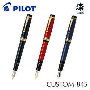 CUSTOM（PILOT） PILOT 万年筆 カスタム845 ブラック FKV-5MR-B