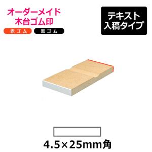 Xスタンパー シヤチハタ 角型印 0860号 一行印 ( 印面サイズ ： 8×60mm