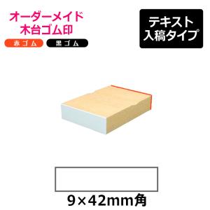 Xスタンパー シヤチハタ 角型印 0460号 速達印 ( 印面サイズ ： 4×60mm
