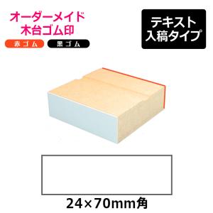 Xスタンパー シヤチハタ 角型印 1551号(印面サイズ：15×51mm) テキスト