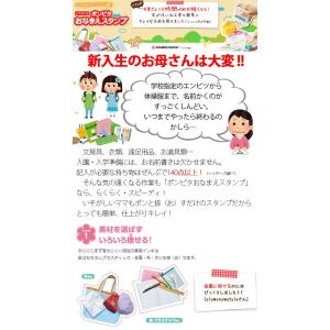シャチハタ ポンピタおなまえスタンプ 大・小文...の詳細画像1